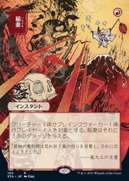 Lightning Bolt (Japanese) [Strixhaven: Mystical Archive] MTG Single Magic: The Gathering  | Multizone: Comics And Games