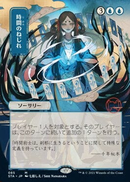 Time Warp (Japanese Foil Etched) [Strixhaven: Mystical Archive] MTG Single Magic: The Gathering  | Multizone: Comics And Games