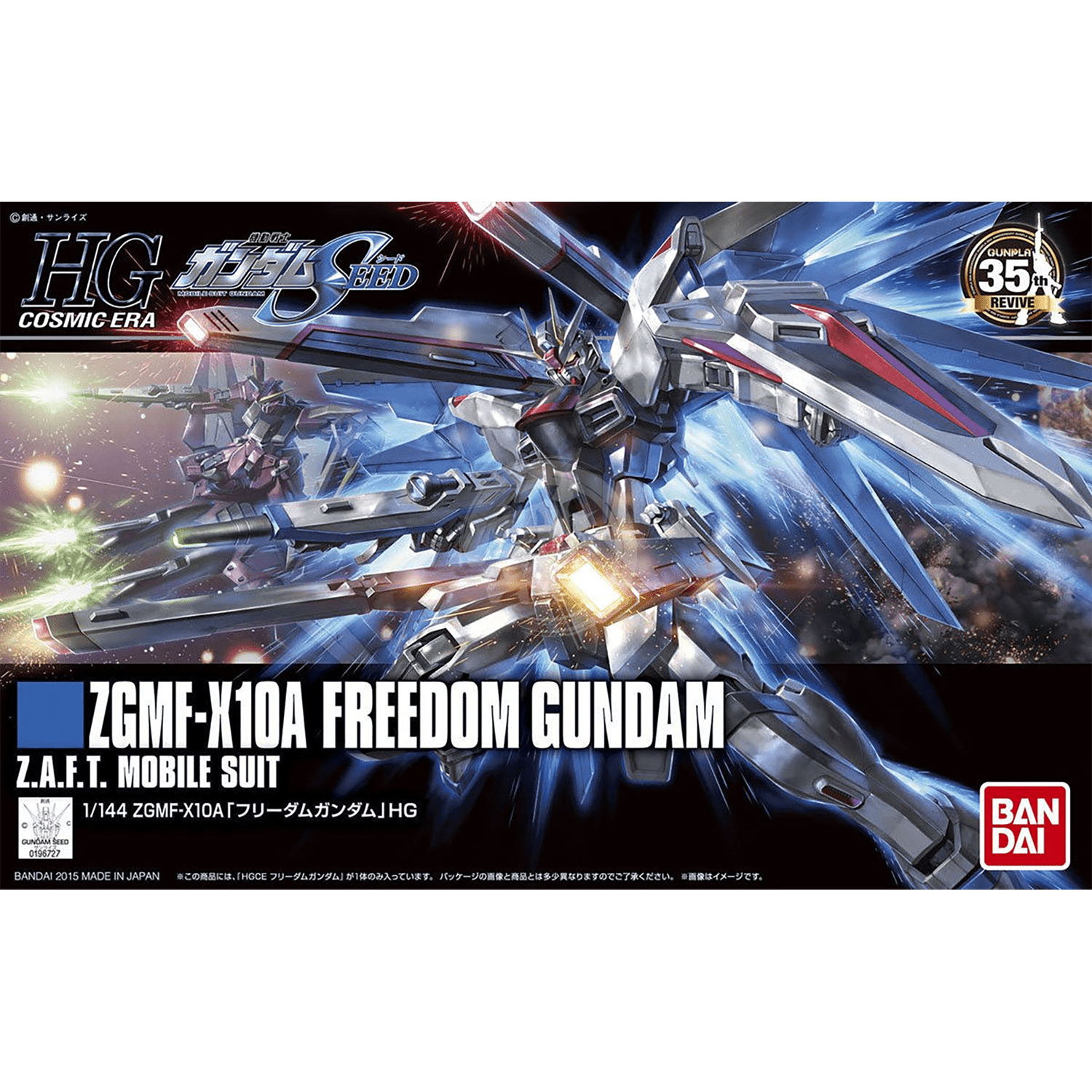 HGCE 1/144 Freedom Gundam Model Kit Bandai  | Multizone: Comics And Games