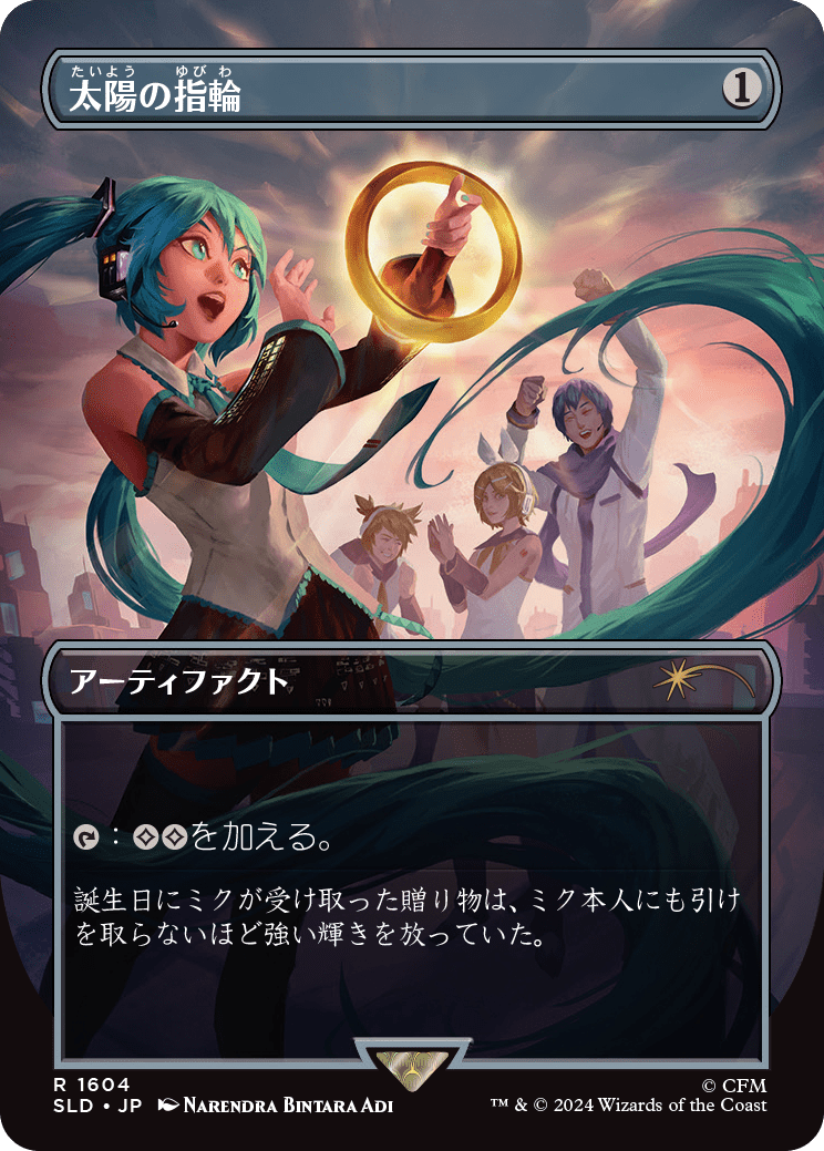 Sol Ring (1604) (Japanese) [Secret Lair Drop Series] MTG Single Magic: The Gathering  | Multizone: Comics And Games