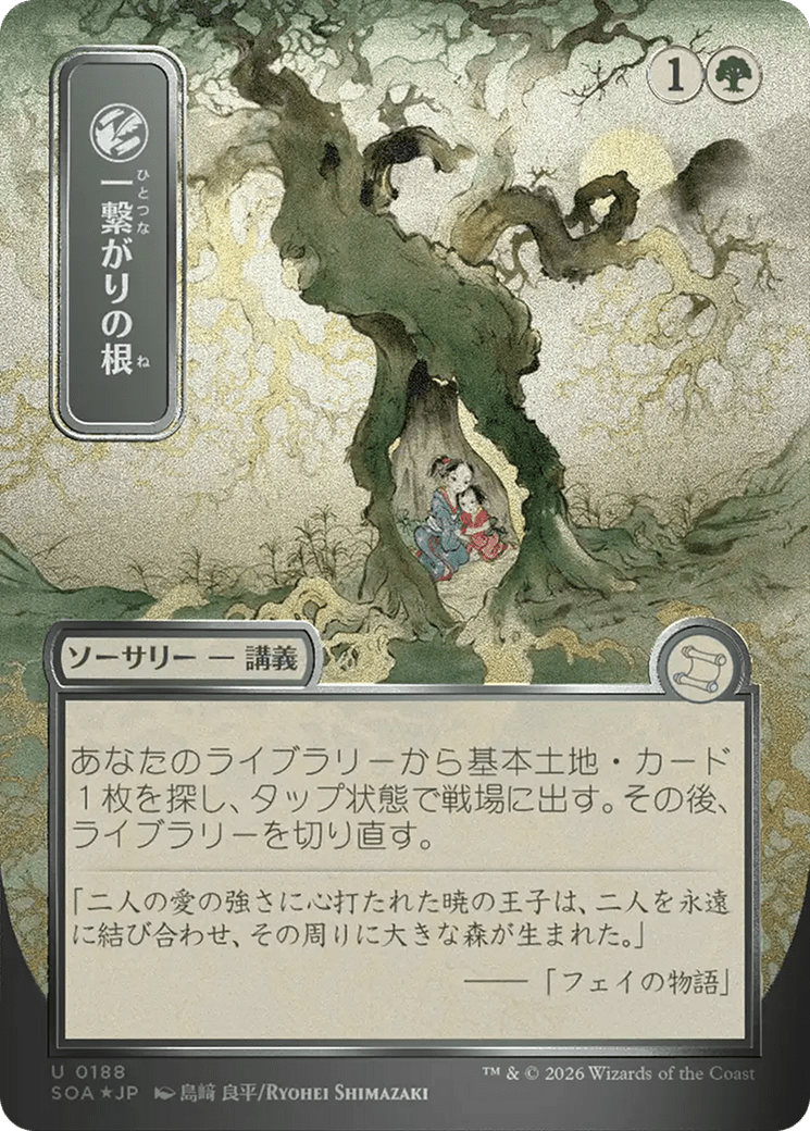 Shared Roots (Japanese Silver Scroll Foil) [Secrets of Strixhaven: Mystical Archive] MTG Single Magic: The Gathering  | Multizone: Comics And Games