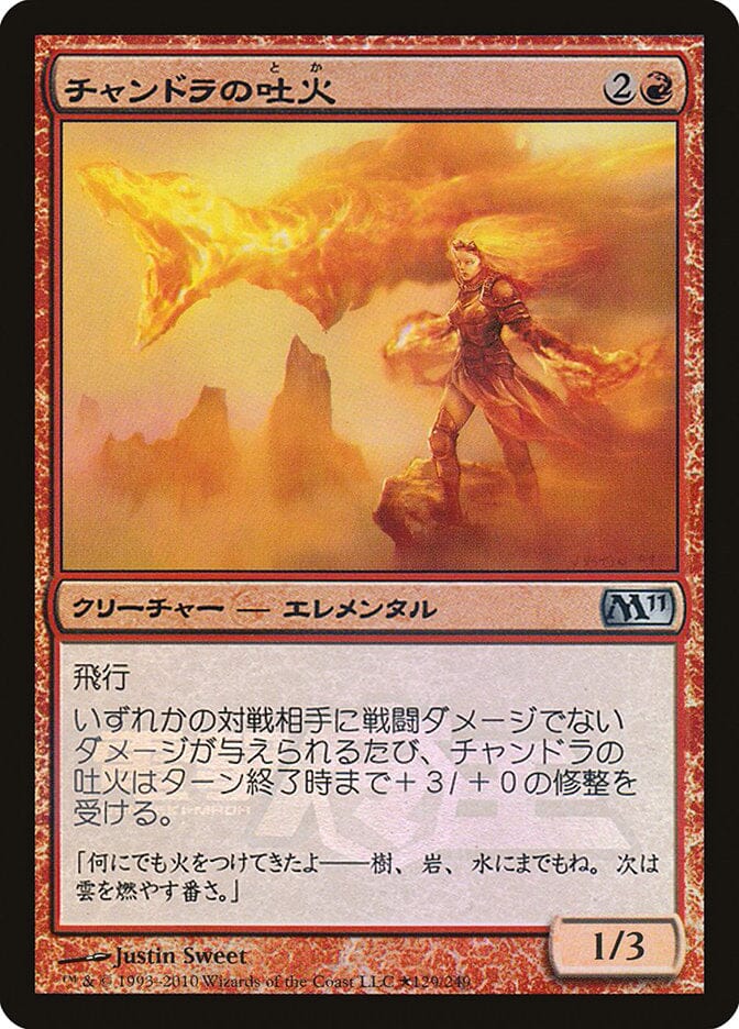 Chandra's Spitfire (Dengeki Maoh Promo) [Media Promos] MTG Single Magic: The Gathering  | Multizone: Comics And Games