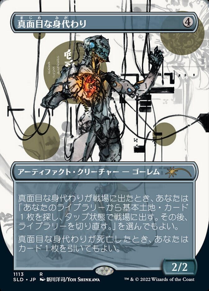 Solemn Simulacrum (1113) (Japanese Borderless) [Secret Lair Drop Series] MTG Single Magic: The Gathering  | Multizone: Comics And Games