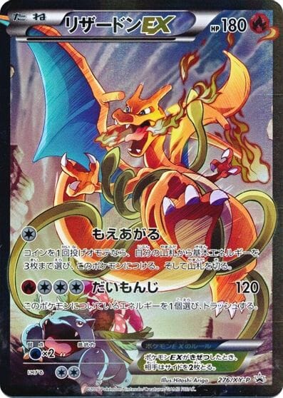 Charizard EX (276/XY-P) (JP Pokemon Card Game Art Collection) [XY: Black Star Promos] Pokemon Single Pokémon  | Multizone: Comics And Games