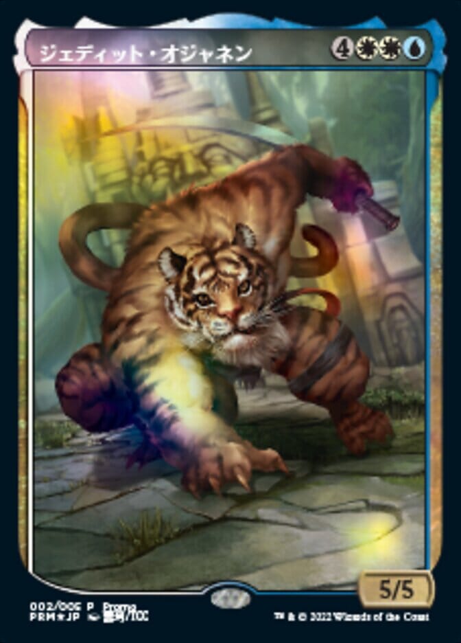 Jedit Ojanen (Japanese) [Year of the Tiger 2022] MTG Single Magic: The Gathering  | Multizone: Comics And Games