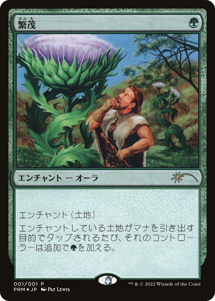 Wild Growth (JP Graphic Novel Insert) [Media Promos] MTG Single Magic: The Gathering  | Multizone: Comics And Games