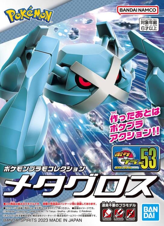 Pokemon Model Kit Metagross Model Kit Bandai  | Multizone: Comics And Games