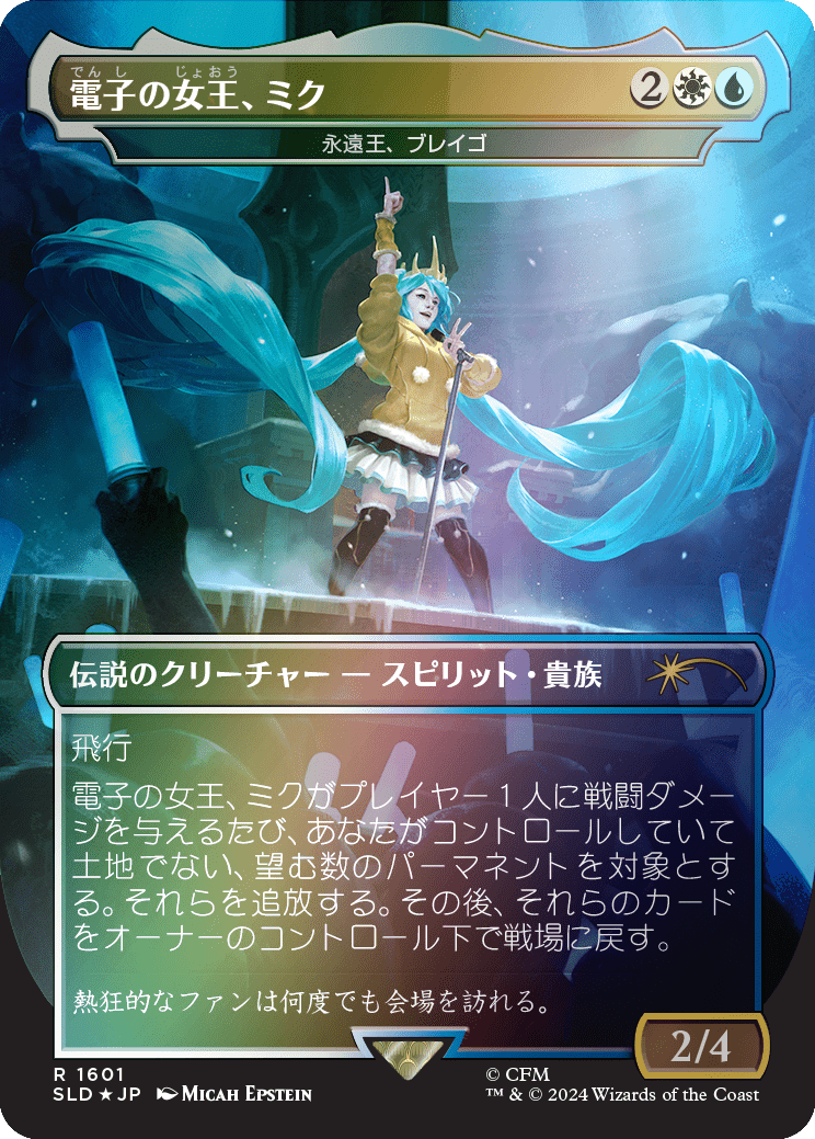 Miku, Queen Electric - Brago, King Eternal (Rainbow Foil - Japanese) [Secret Lair Drop Series] MTG Single Magic: The Gathering  | Multizone: Comics And Games