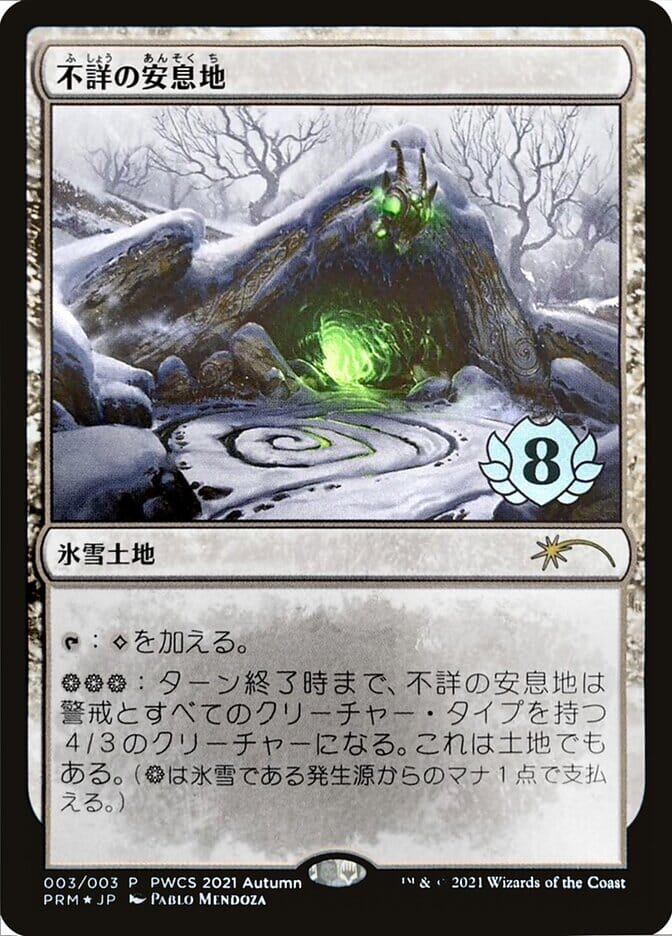 Faceless Haven (Top 8) [Pro Tour Promos] MTG Single Magic: The Gathering  | Multizone: Comics And Games