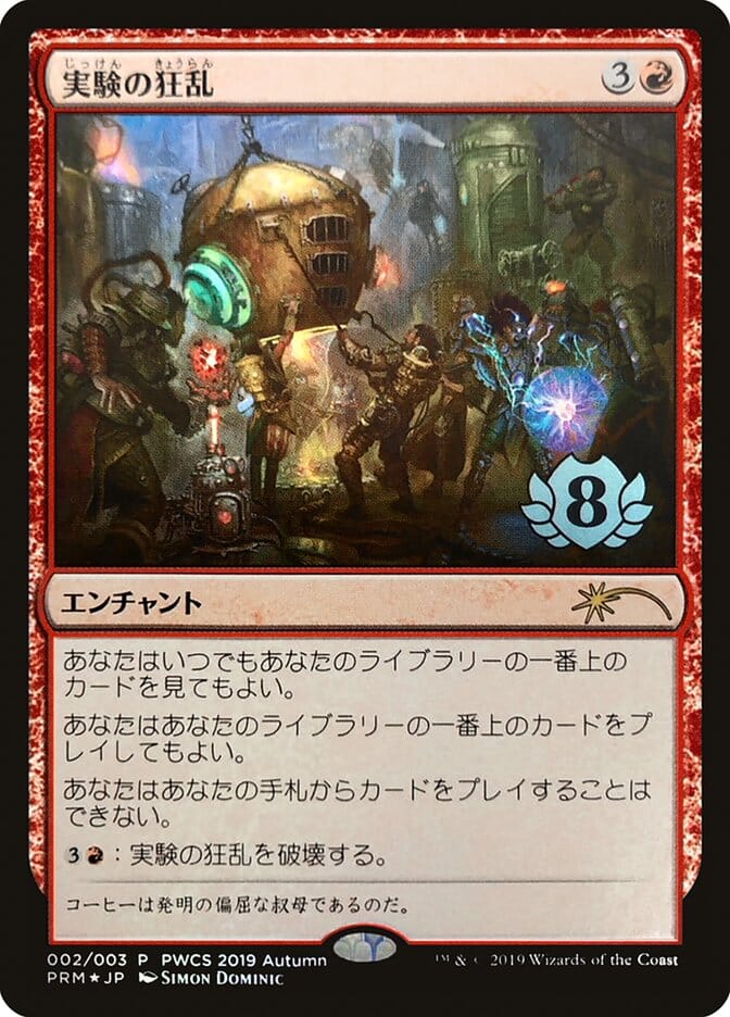 Experimental Frenzy (Top 8) [Pro Tour Promos] MTG Single Magic: The Gathering  | Multizone: Comics And Games