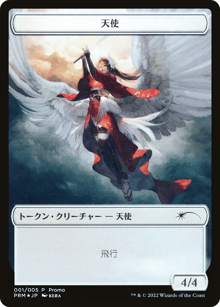 Angel Token [Dominaria United Promos] MTG Single Magic: The Gathering  | Multizone: Comics And Games