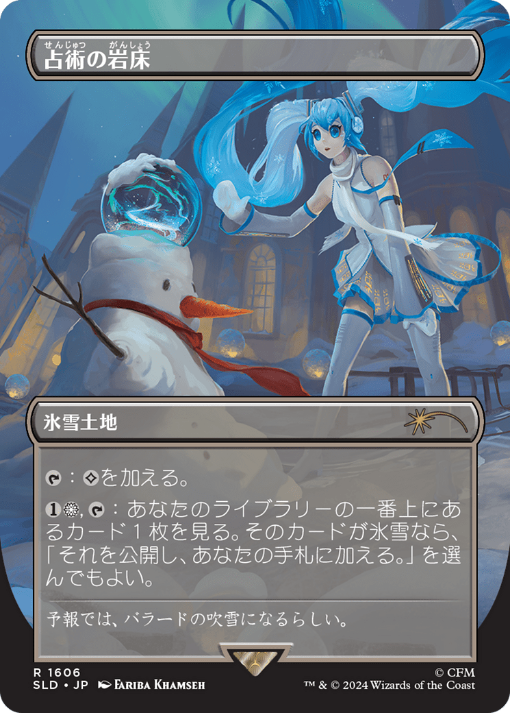 Scrying Sheets (Japanese) [Secret Lair Drop Series] MTG Single Magic: The Gathering  | Multizone: Comics And Games