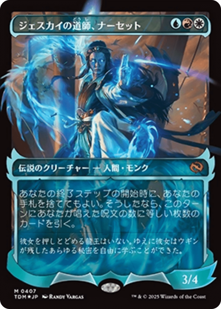 Narset, Jeskai Waymaster (Showcase) (Japanese) [Tarkir: Dragonstorm] MTG Single Magic: The Gathering  | Multizone: Comics And Games