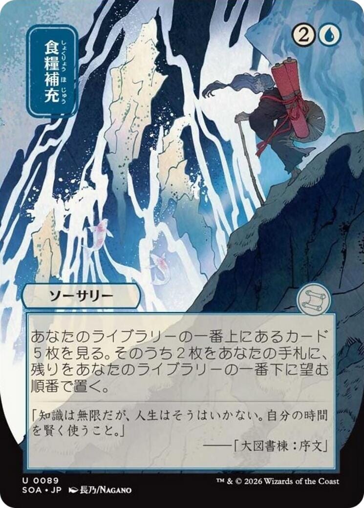 Stock Up (Japanese) [Secrets of Strixhaven: Mystical Archive] MTG Single Magic: The Gathering  | Multizone: Comics And Games