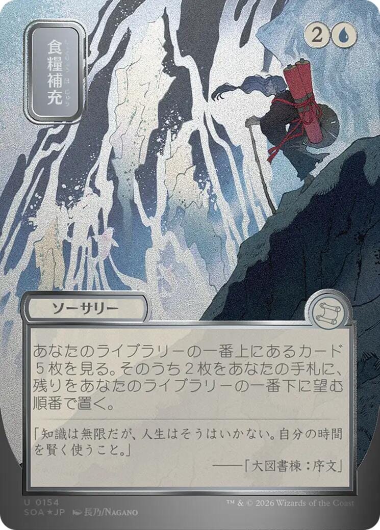 Stock Up (Japanese Silver Scroll Foil) [Secrets of Strixhaven: Mystical Archive] MTG Single Magic: The Gathering  | Multizone: Comics And Games