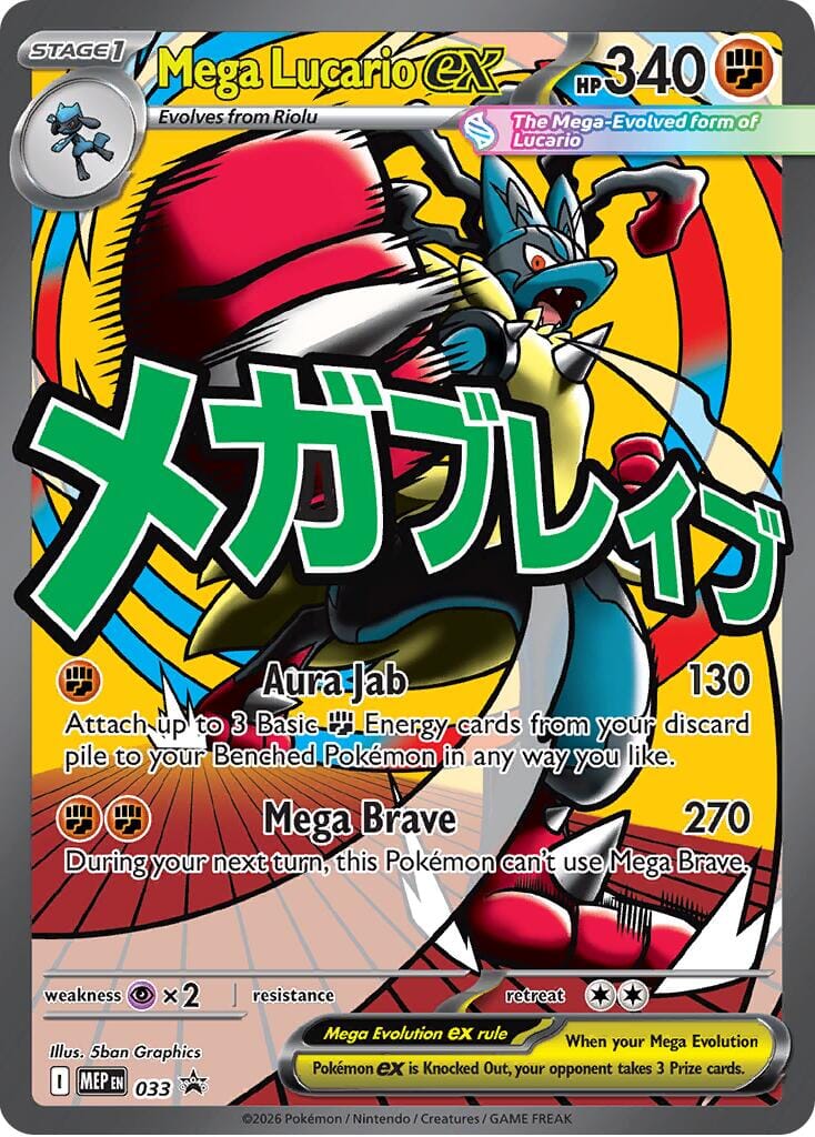 Mega Lucario ex (033) [Mega Evolution Promo] Pokemon Single Pokémon  | Multizone: Comics And Games
