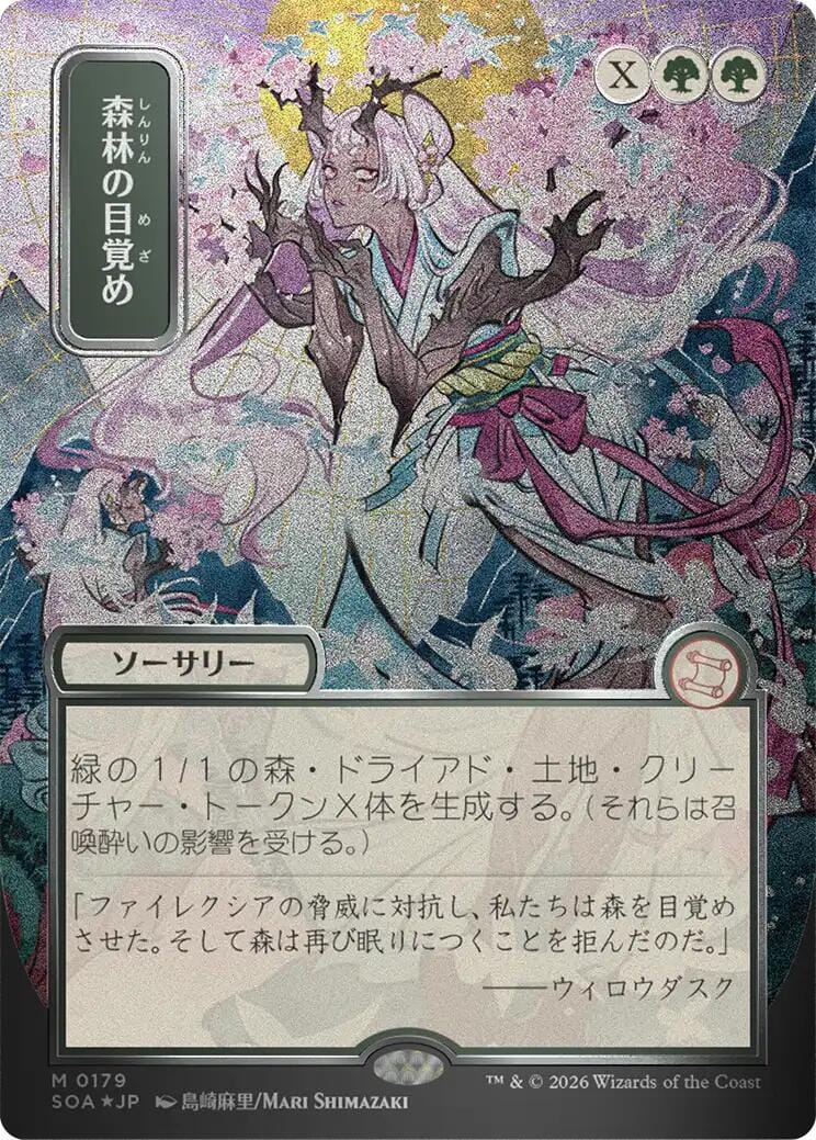 Awaken the Woods (Japanese Silver Scroll Foil) [Secrets of Strixhaven: Mystical Archive] MTG Single Magic: The Gathering  | Multizone: Comics And Games