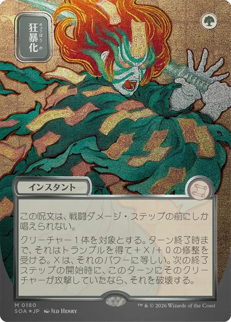 Berserk (Japanese Silver Scroll Foil) [Secrets of Strixhaven: Mystical Archive] MTG Single Magic: The Gathering  | Multizone: Comics And Games