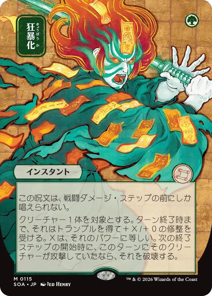 Berserk (Japanese) [Secrets of Strixhaven: Mystical Archive] MTG Single Magic: The Gathering  | Multizone: Comics And Games