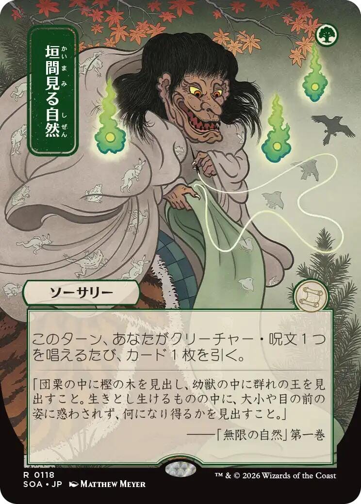 Glimpse of Nature (Japanese) [Secrets of Strixhaven: Mystical Archive] MTG Single Magic: The Gathering  | Multizone: Comics And Games