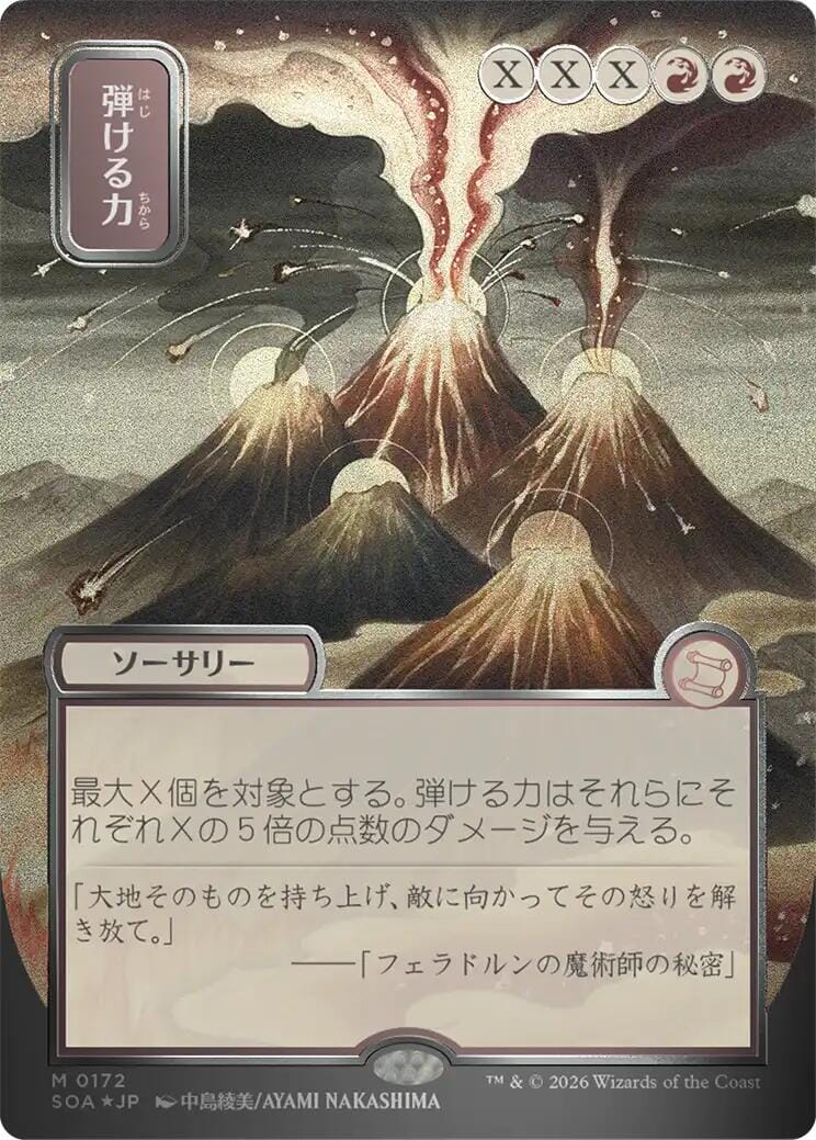 Crackle with Power (Japanese Silver Scroll Foil) [Secrets of Strixhaven: Mystical Archive] MTG Single Magic: The Gathering  | Multizone: Comics And Games