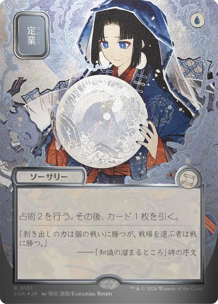 Preordain (Japanese Silver Scroll Foil) [Secrets of Strixhaven: Mystical Archive] MTG Single Magic: The Gathering  | Multizone: Comics And Games