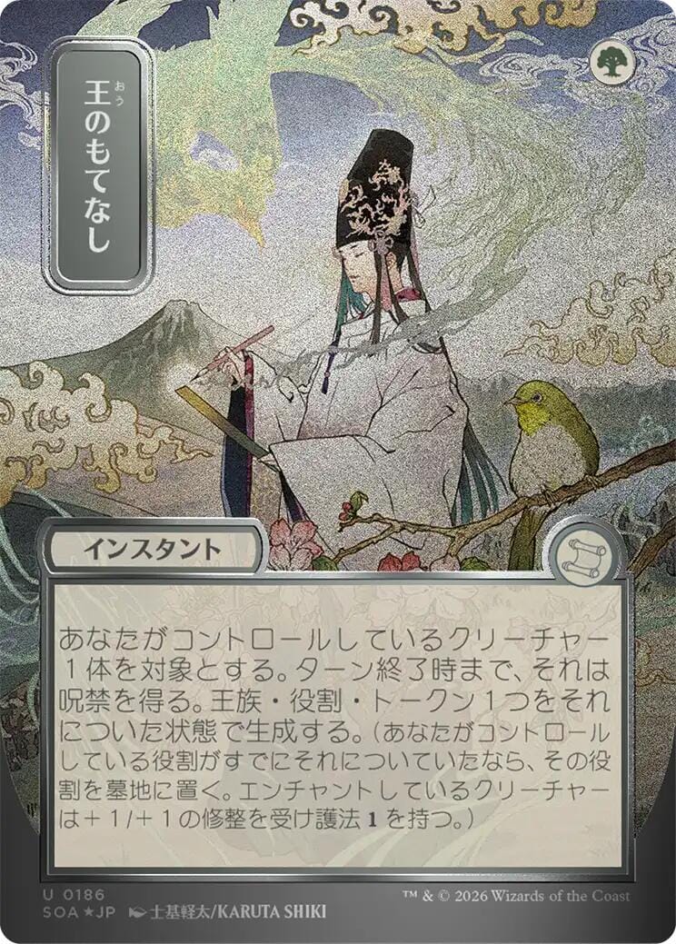 Royal Treatment (Japanese Silver Scroll Foil) [Secrets of Strixhaven: Mystical Archive] MTG Single Magic: The Gathering  | Multizone: Comics And Games