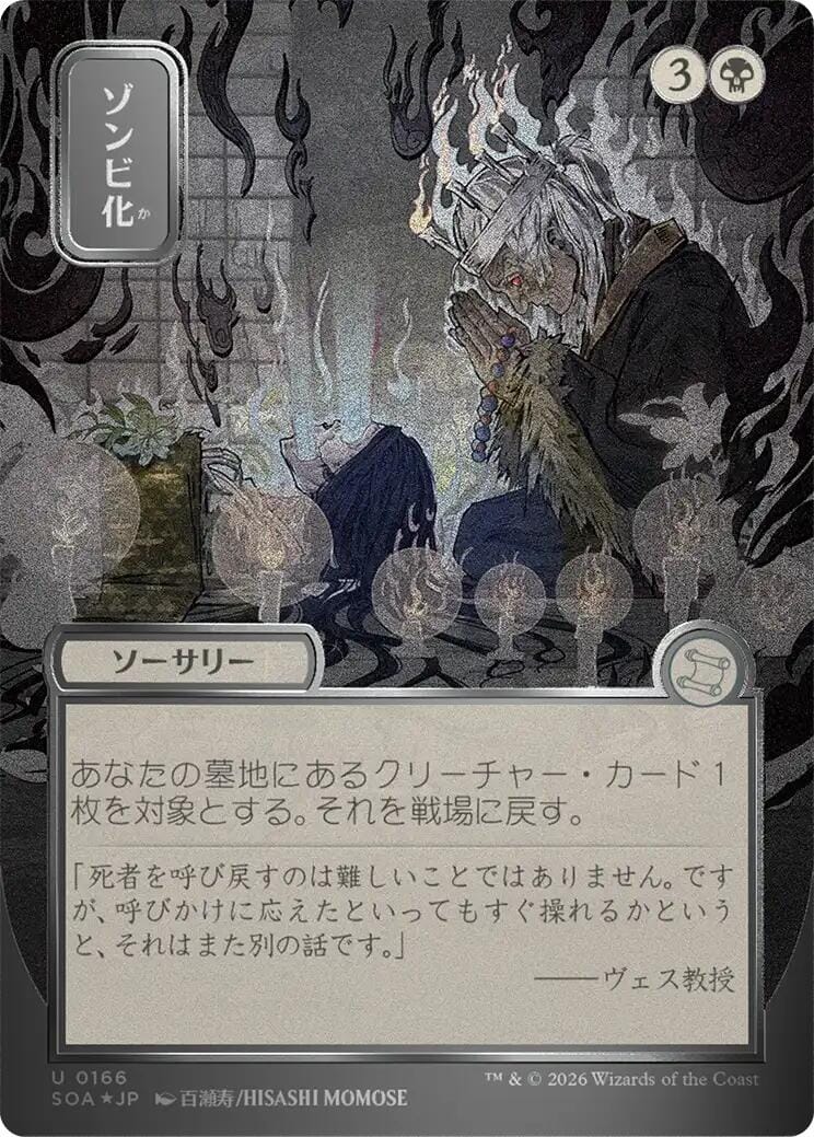 Zombify (Japanese Silver Scroll Foil) [Secrets of Strixhaven: Mystical Archive] MTG Single Magic: The Gathering  | Multizone: Comics And Games