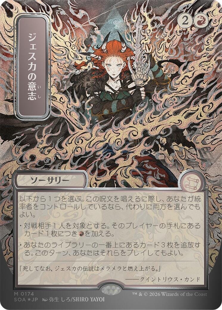 Jeska's Will (Japanese Silver Scroll Foil) [Secrets of Strixhaven: Mystical Archive] MTG Single Magic: The Gathering  | Multizone: Comics And Games