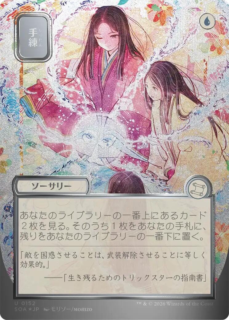 Sleight of Hand (Japanese Silver Scroll Foil) [Secrets of Strixhaven: Mystical Archive] MTG Single Magic: The Gathering  | Multizone: Comics And Games