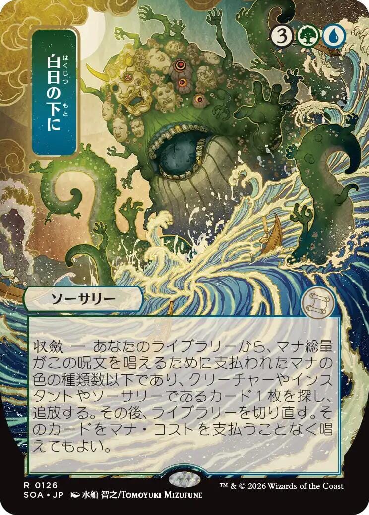 Bring to Light (Japanese) [Secrets of Strixhaven: Mystical Archive] MTG Single Magic: The Gathering  | Multizone: Comics And Games