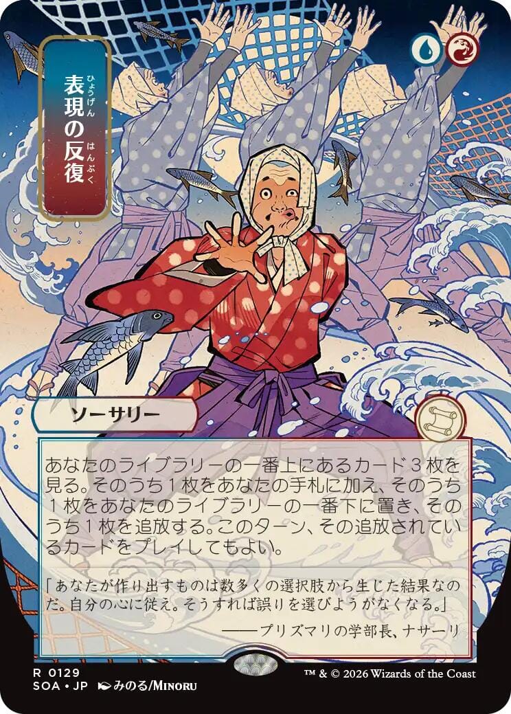 Expressive Iteration (Japanese) [Secrets of Strixhaven: Mystical Archive] MTG Single Magic: The Gathering  | Multizone: Comics And Games