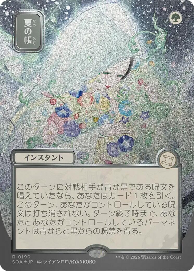 Veil of Summer (Japanese Silver Scroll Foil) [Secrets of Strixhaven: Mystical Archive] MTG Single Magic: The Gathering  | Multizone: Comics And Games