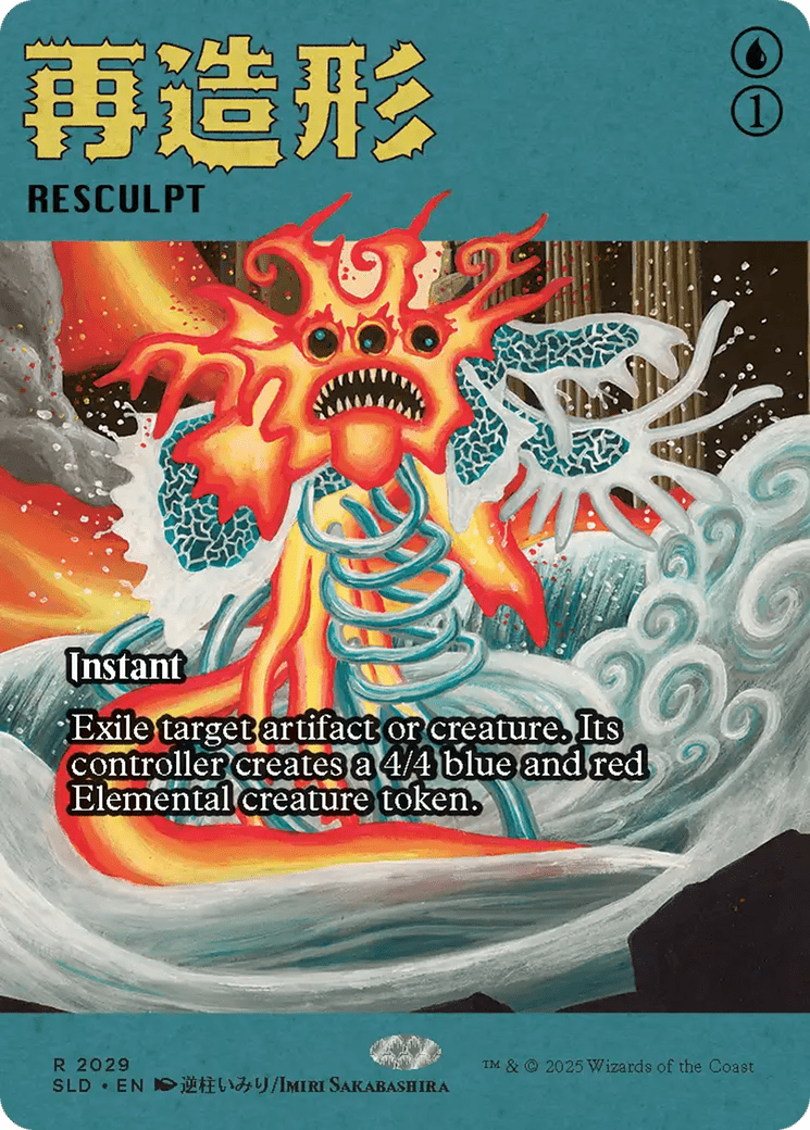 Resculpt (2029) (Rainbow Foil) [Secret Lair Drop Series] MTG Single Magic: The Gathering  | Multizone: Comics And Games