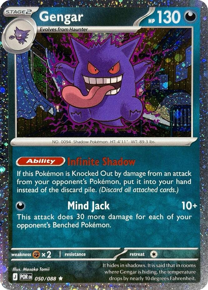 Gengar (050/088) (Cosmos Holo) [Mega Evolution: Perfect Order] | Multizone: Comics And Games