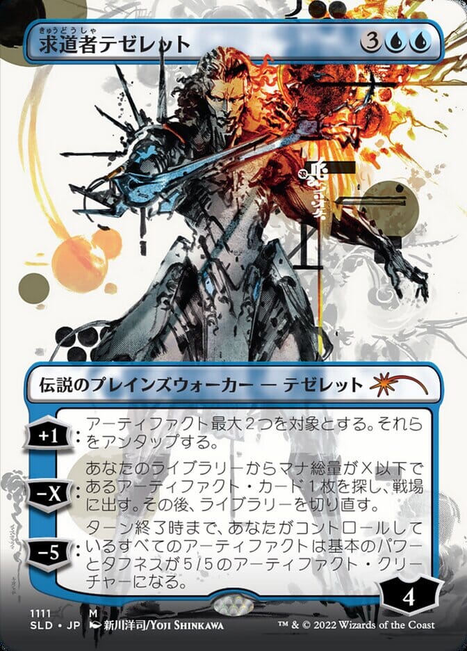 Tezzeret the Seeker (Japanese Borderless) [Secret Lair Drop Series] MTG Single Magic: The Gathering  | Multizone: Comics And Games