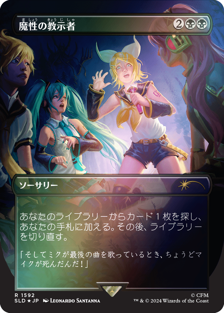 Diabolic Tutor (1592 - Japanese Rainbow Foil) [Secret Lair Drop Series] MTG Single Magic: The Gathering  | Multizone: Comics And Games