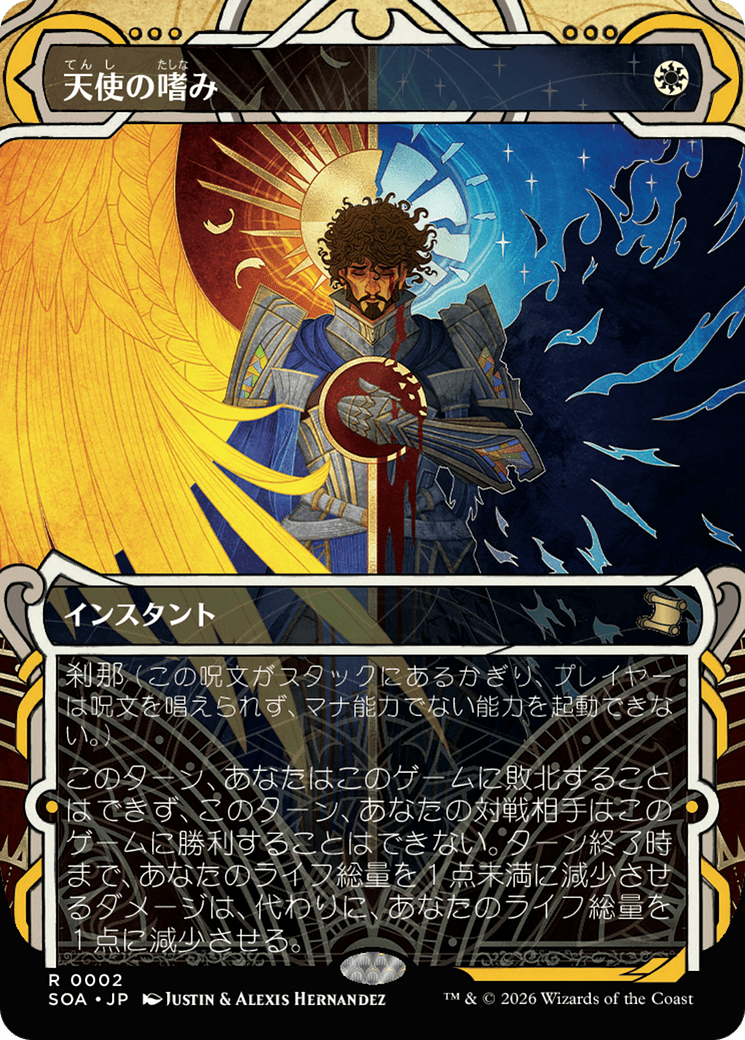 Angel's Grace (Japanese) [Secrets of Strixhaven: Mystical Archive] MTG Single Magic: The Gathering  | Multizone: Comics And Games