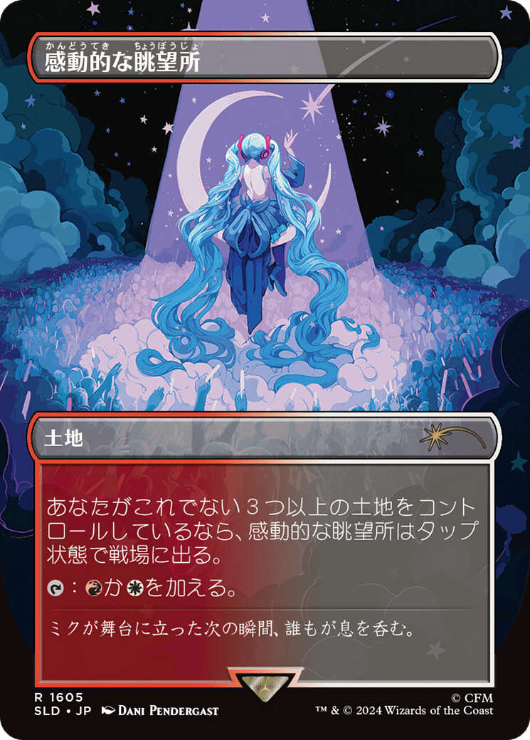 Inspiring Vantage (1605 - Japanese) [Secret Lair Drop Series] MTG Single Magic: The Gathering  | Multizone: Comics And Games