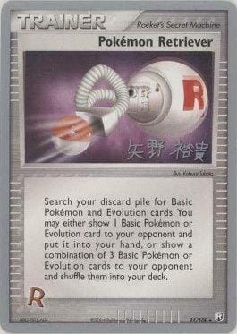 Pokemon Retriever (84/109) (B-L-S - Hiroki Yano) [World Championships 2006] Pokemon Single Pokémon  | Multizone: Comics And Games