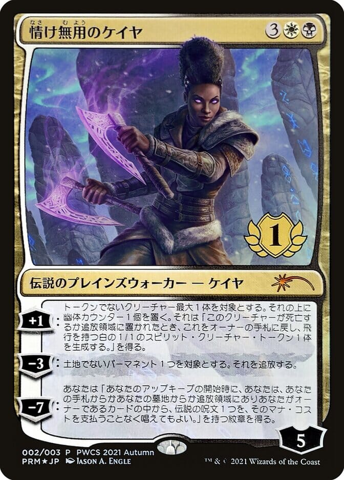 Kaya the Inexorable (1st Place) [Pro Tour Promos] MTG Single Magic: The Gathering  | Multizone: Comics And Games