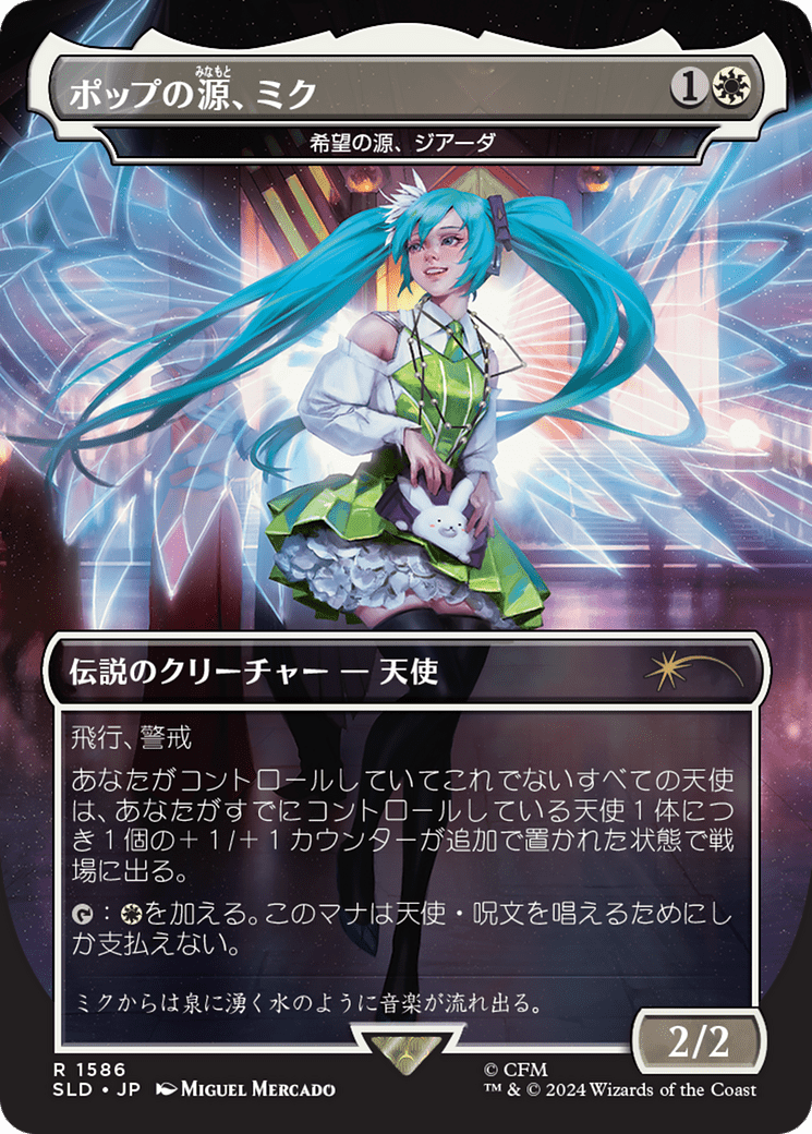 Miku, Font of Pop - Giada, Font of Hope (Japanese) [Secret Lair Drop Series] MTG Single Magic: The Gathering  | Multizone: Comics And Games