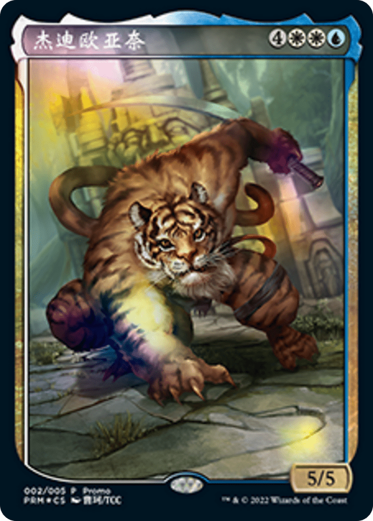 Jedit Ojanen (Chinese) [Year of the Tiger 2022] MTG Single Magic: The Gathering  | Multizone: Comics And Games