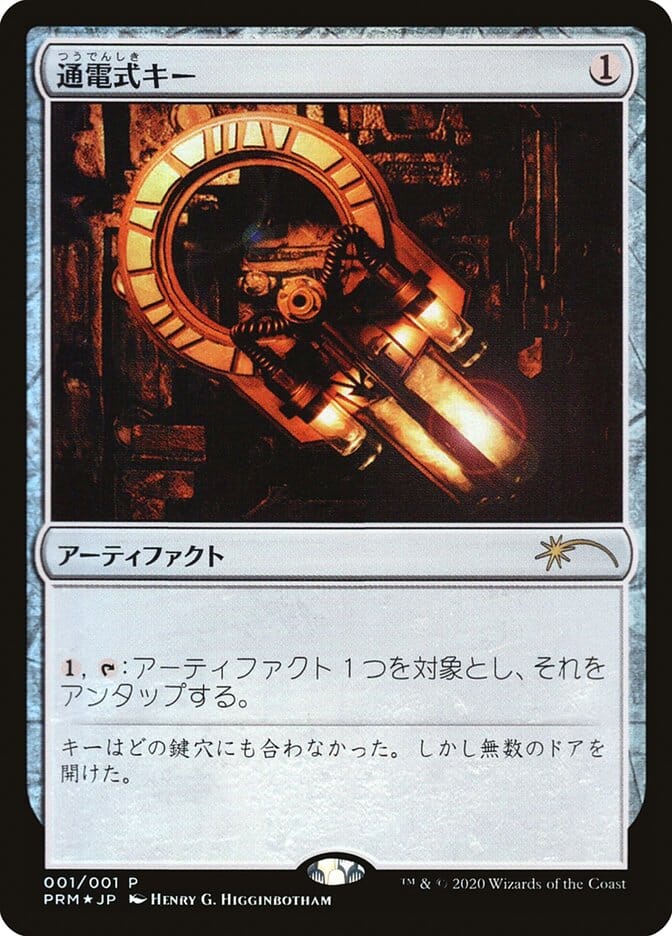 Voltaic Key (JP Graphic Novel Insert) [Media Promos] MTG Single Magic: The Gathering  | Multizone: Comics And Games