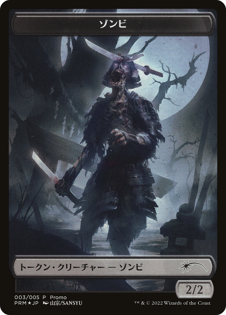 Zombie Token [Dominaria United Promos] MTG Single Magic: The Gathering  | Multizone: Comics And Games