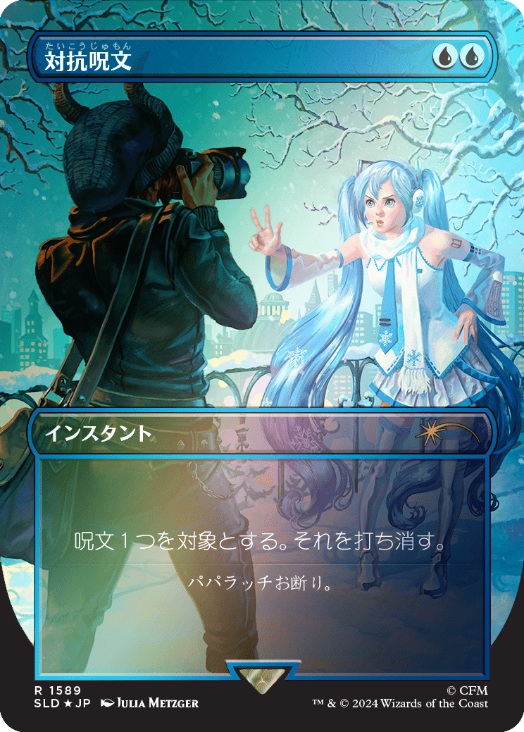 Counterspell (1589) (Rainbow Foil - Japanese) [Secret Lair Drop Series] MTG Single Magic: The Gathering  | Multizone: Comics And Games
