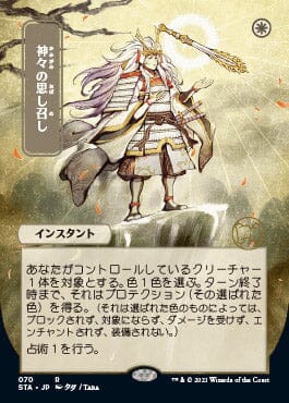 Gods Willing (Japanese) [Strixhaven: Mystical Archive] MTG Single Magic: The Gathering  | Multizone: Comics And Games
