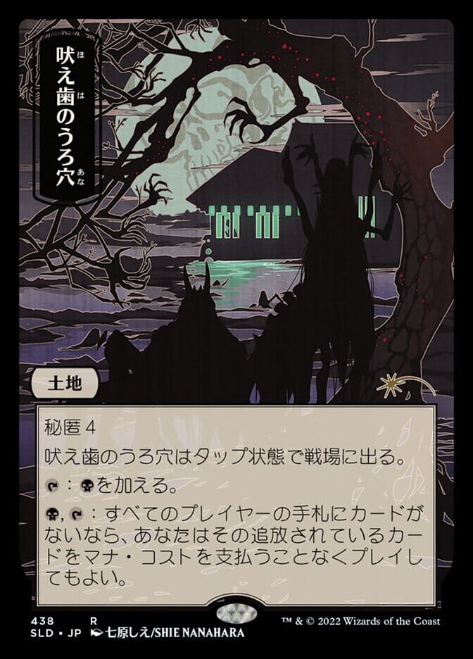Howltooth Hollow [Secret Lair Drop Series] MTG Single Magic: The Gathering  | Multizone: Comics And Games