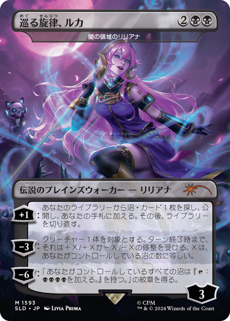 Luka, the Traveling Sound - Liliana of the Dark Realms (Japanese) [Secret Lair Drop Series] MTG Single Magic: The Gathering  | Multizone: Comics And Games