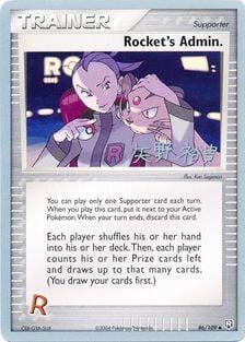 Rocket's Admin. (86/109) (B-L-S - Hiroki Yano) [World Championships 2006] Pokemon Single Pokémon  | Multizone: Comics And Games